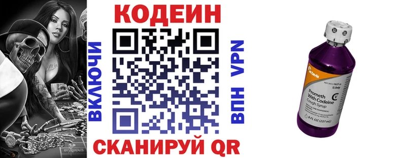 Кодеиновый сироп Lean Purple Drank  МЕГА рабочий сайт  Михайловка 