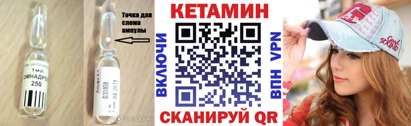 Кетамин VHQ  Михайловка 