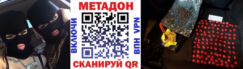 цена наркотик  Михайловка  Метадон VHQ 